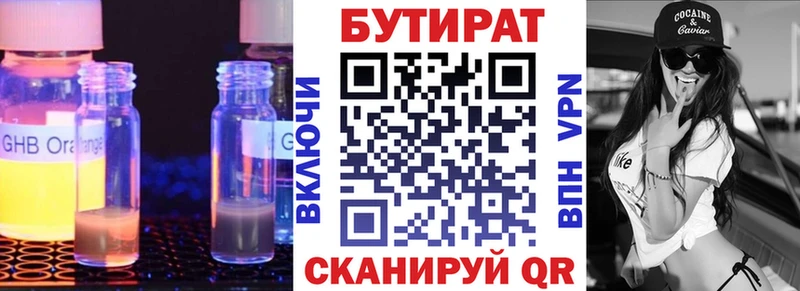 где найти   Духовщина  БУТИРАТ оксибутират 