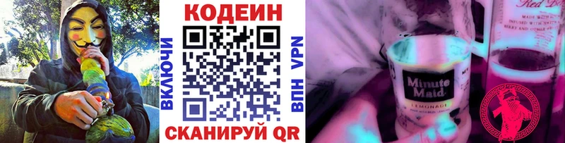Кодеин Purple Drank  где найти   Духовщина 