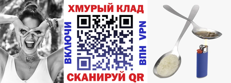 Героин хмурый Духовщина