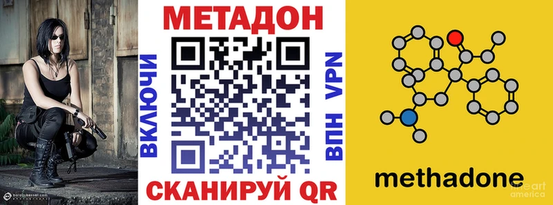 МЕТАДОН VHQ  наркота  Духовщина 